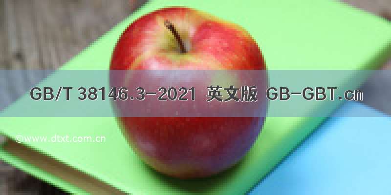 GB/T 38146.3-2021｜英文版｜GB-GBT.cn