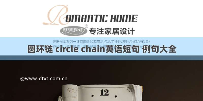 圆环链 circle chain英语短句 例句大全