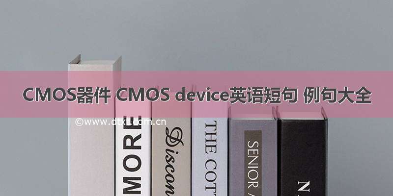 CMOS器件 CMOS device英语短句 例句大全