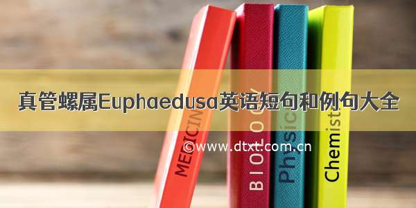 真管螺属Euphaedusa英语短句和例句大全