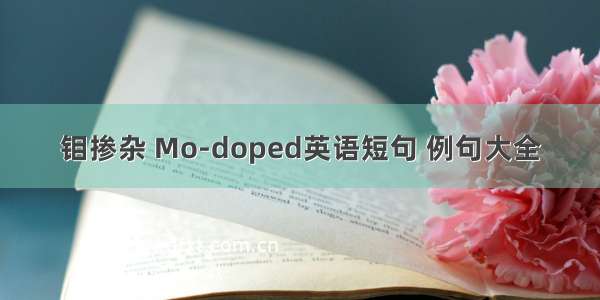 钼掺杂 Mo-doped英语短句 例句大全